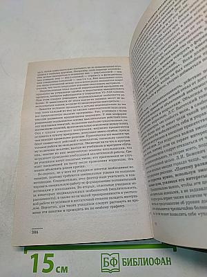 Педагогическая психология