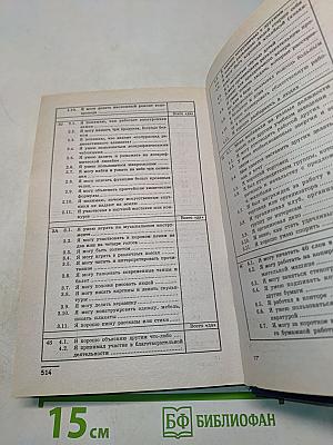 Педагогическая психология