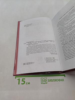 Алгебра. Учебник. 9 класс. Часть 1