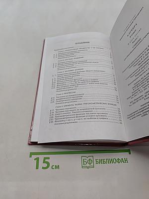 Алгебра. Учебник. 9 класс. Часть 1