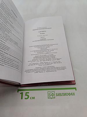 Алгебра. Учебник. 9 класс. Часть 1
