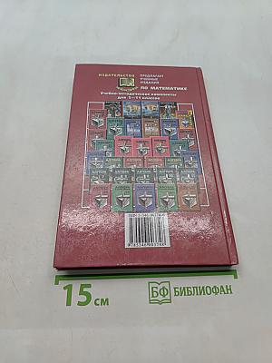 Алгебра. Учебник. 9 класс. Часть 1