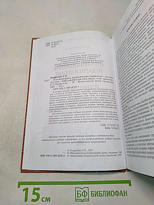 Инновационные педагогические технологии. Активное обучение
