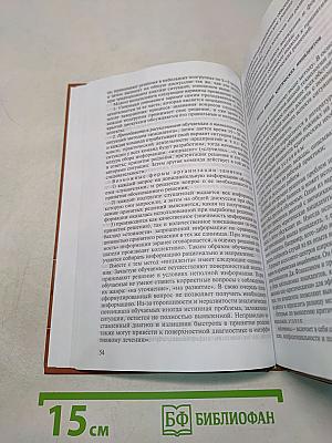 Инновационные педагогические технологии. Активное обучение