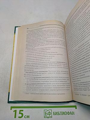Прикладная педагогика воспитания