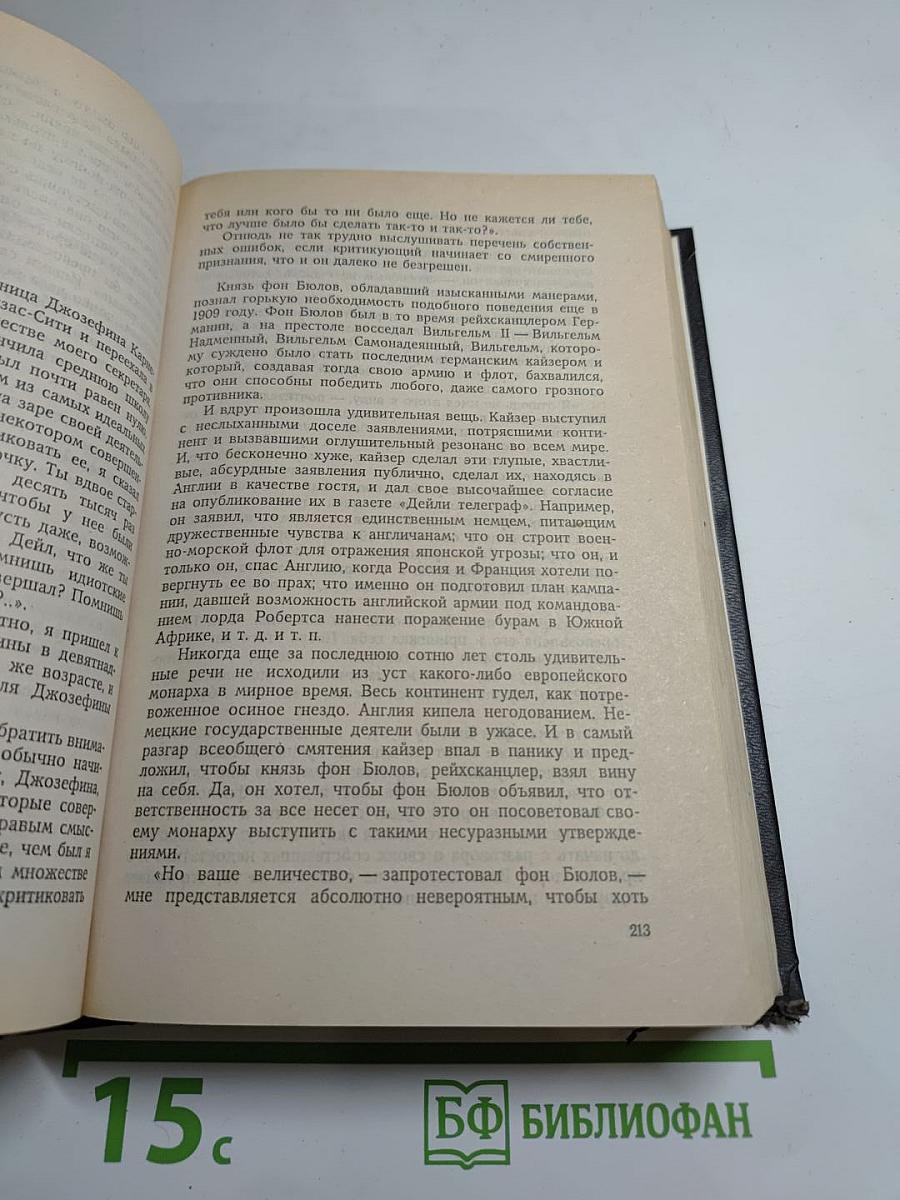 Дейл Карнеги. Как завоёвывать друзей и оказывать влияние на людей. Как вырабатывать уверенность в себе и влиять на людей, выступая публично. Как перестать беспокоиться и начать жить
