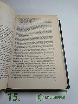 Дейл Карнеги. Как завоёвывать друзей и оказывать влияние на людей. Как вырабатывать уверенность в себе и влиять на людей, выступая публично. Как перестать беспокоиться и начать жить