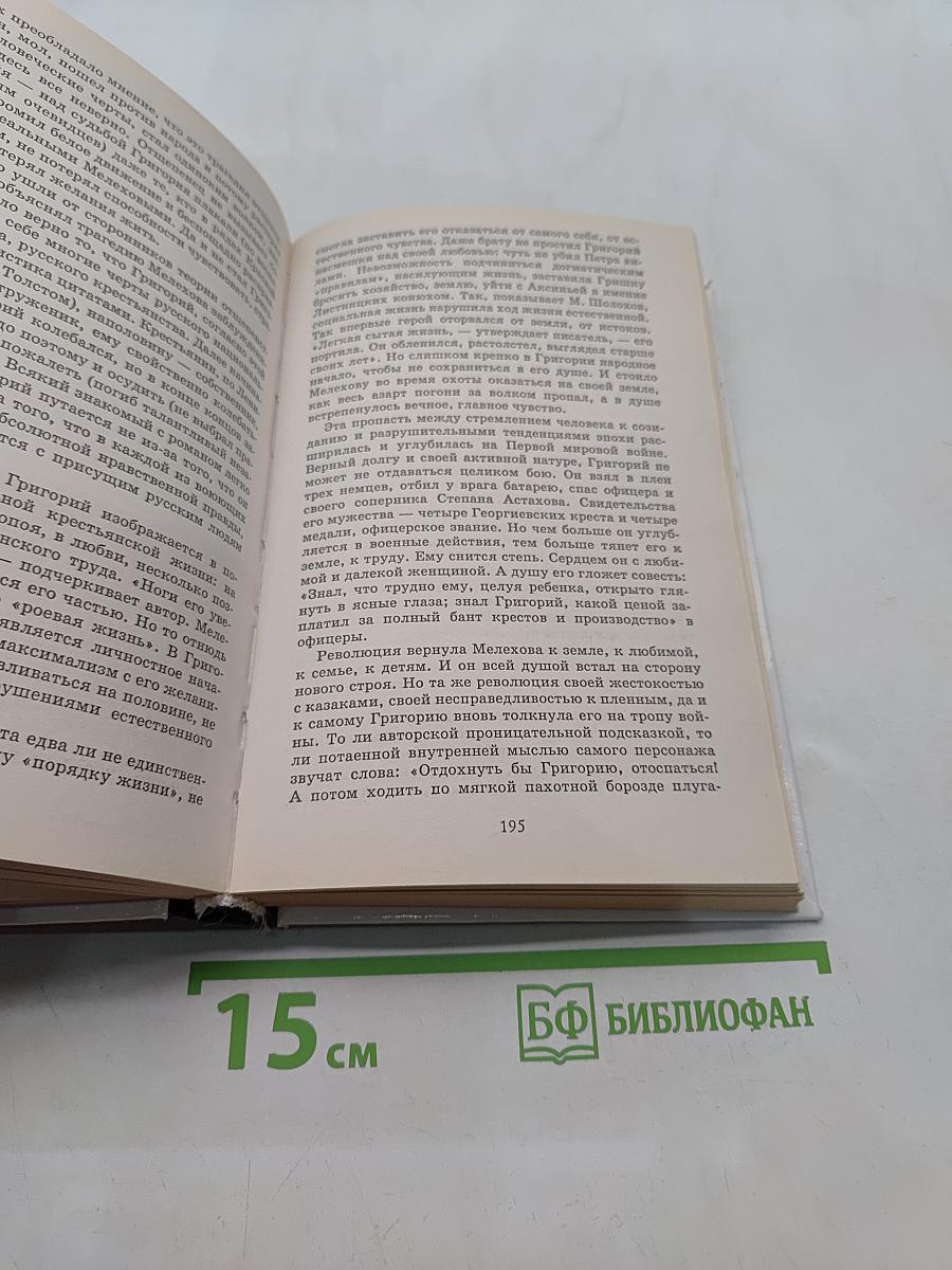 Русская литература XX века. Часть 2. 11 класс
