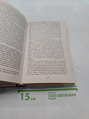 Русская литература XX века. Часть 2. 11 класс