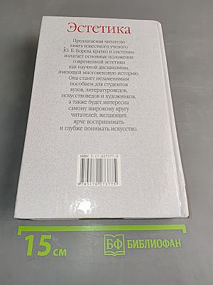 Эстетика