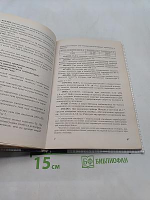 Физика. Задачник 10-11 классы