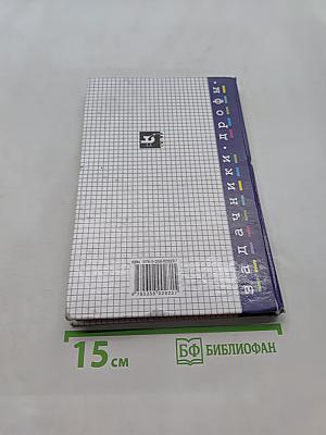 Физика. Задачник 10-11 классы