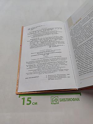 Всеобщая история. История Нового времени. 1500-1800. 7 класс