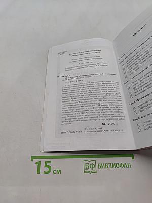 Мультимедиа в образовании: контекст информатизации