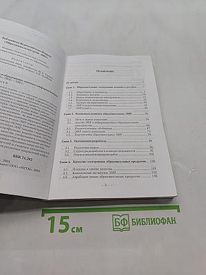 Мультимедиа в образовании: контекст информатизации