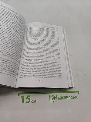 Мультимедиа в образовании: контекст информатизации