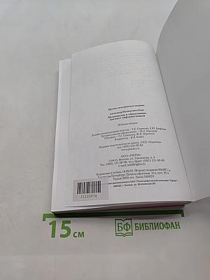 Мультимедиа в образовании: контекст информатизации