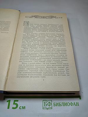 Эмигранты. Повести и рассказы