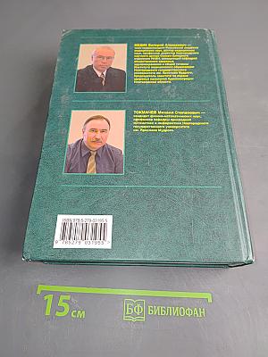 Математическая статистика в медицине