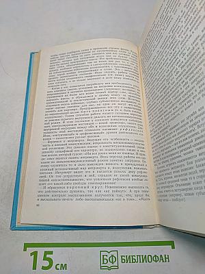 Воспитателю о психологии и психогигиене общения