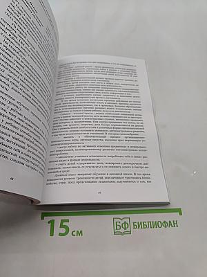 Оценка образовательных результатов в условиях модернизации образования