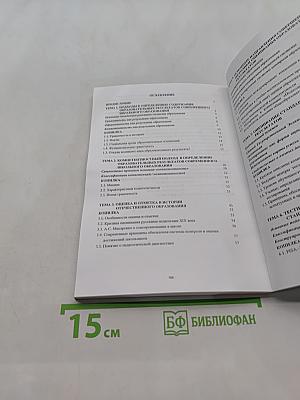 Оценка образовательных результатов в условиях модернизации образования