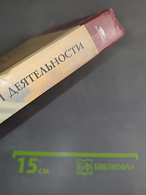 Психология музыкальной деятельности. Теория и практика