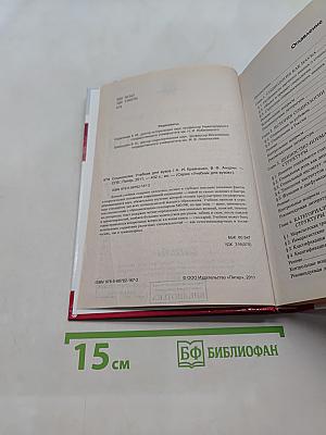 Социология. Учебник для вузов