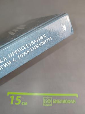Методика преподавания технологии с практикумом