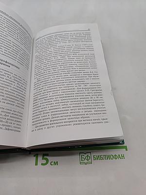 Частные методики адаптивной физической культуры