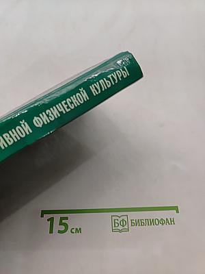 Частные методики адаптивной физической культуры