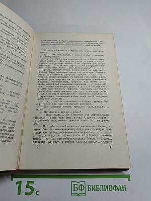 Чапаев. Том первый