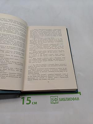 Джек-Соломинка