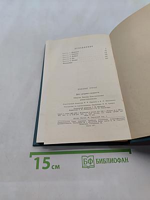 Джек-Соломинка