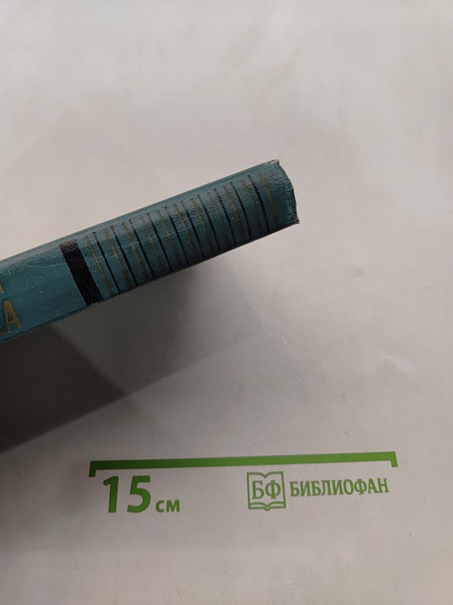 Джек-Соломинка