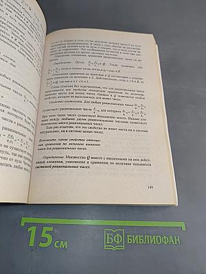 Математика и информатика