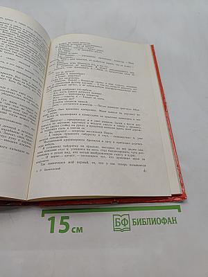 Я - инспектор манежа