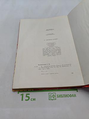 Я - инспектор манежа