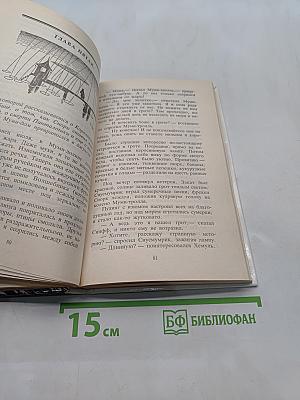 Сказки про Муми-тролля. Книга вторая