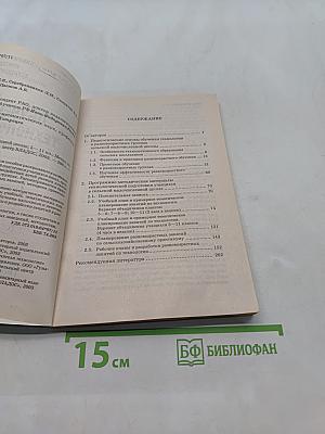 Обучение технологии в средней школе 5-11 классы