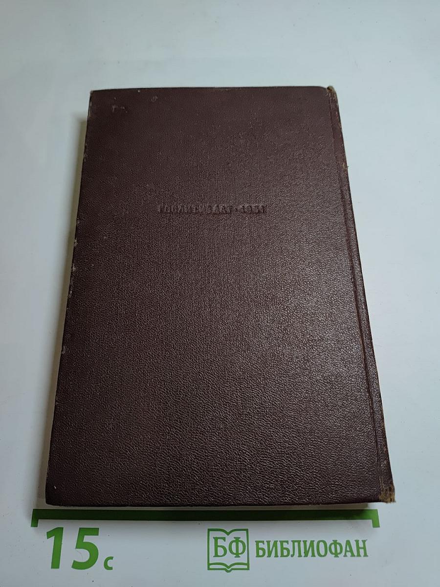 Чапаев. Том первый