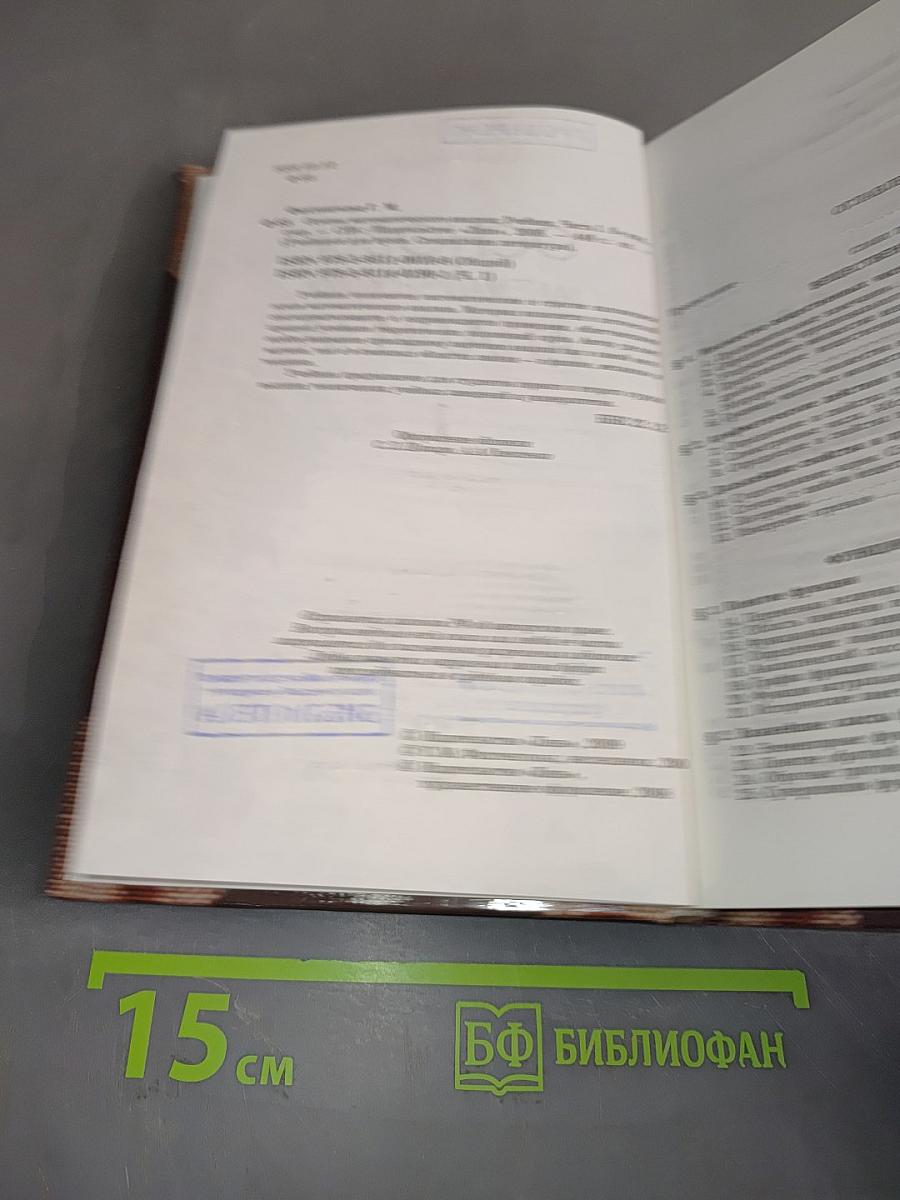 Основы математического анализа. Учебник. Часть 1