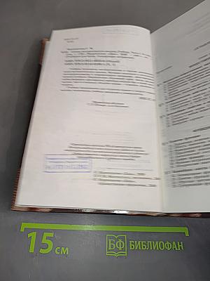 Основы математического анализа. Учебник. Часть 1