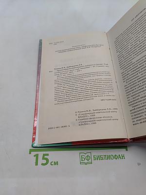 Организация воспитательного процесса в школе