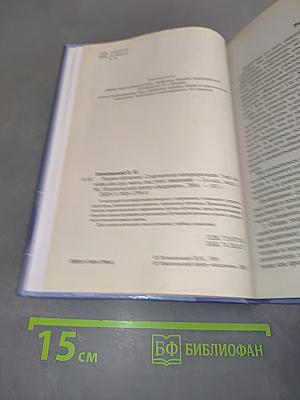 Теория обучения: Современная интерпретация
