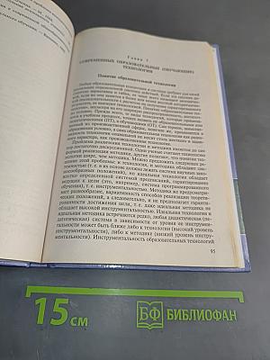 Теория обучения: Современная интерпретация