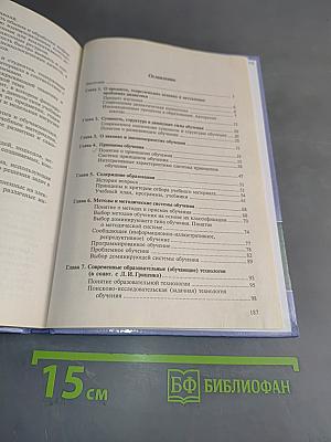 Теория обучения: Современная интерпретация