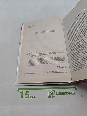 Математика