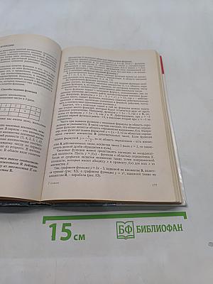 Математика