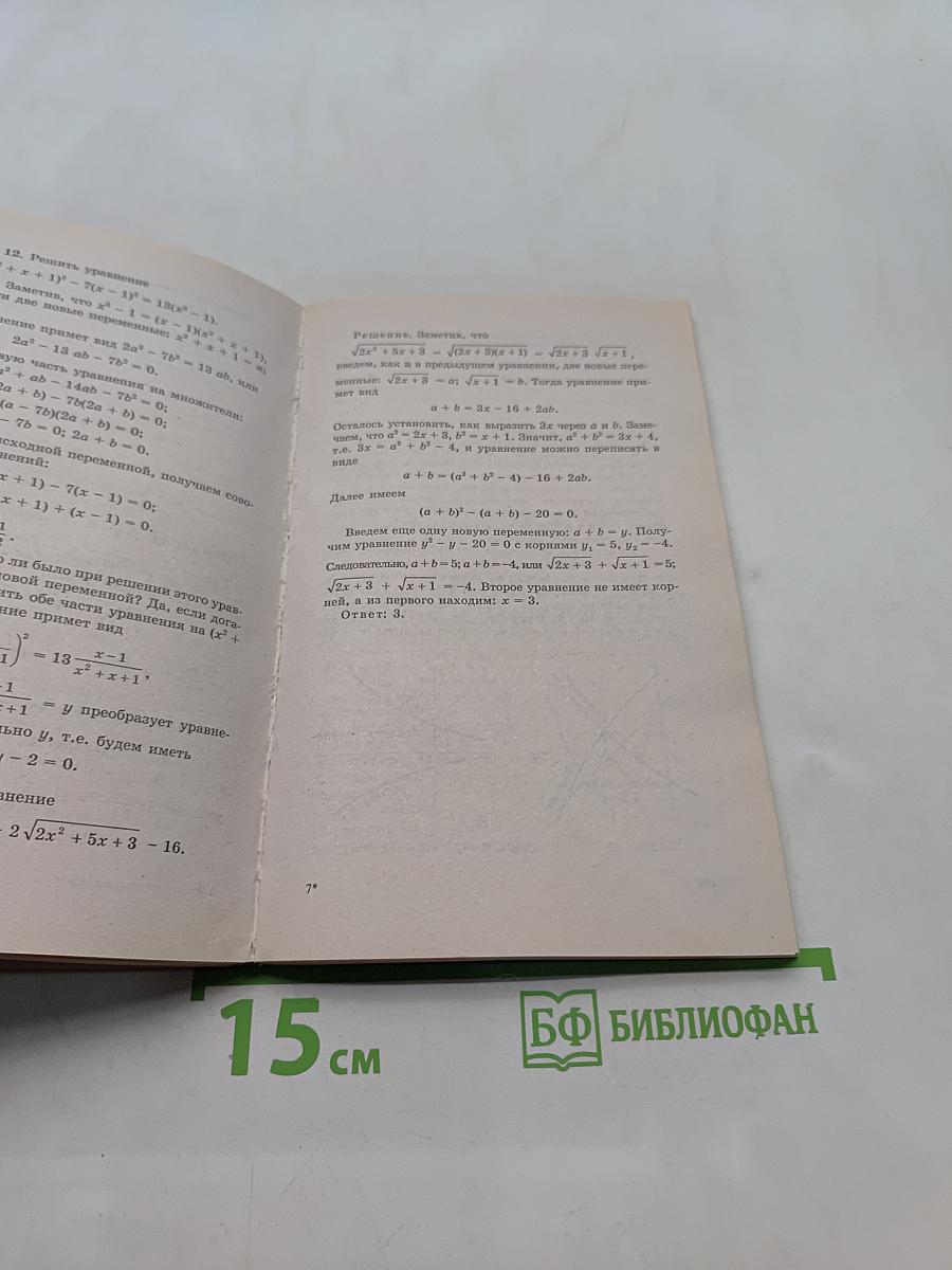 Беседы с учителями математики